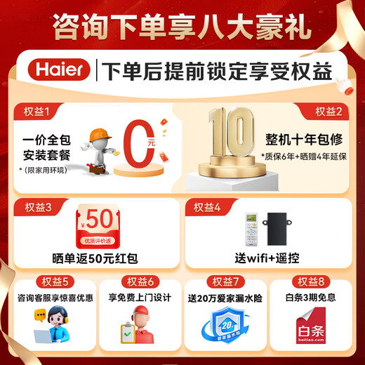 Haier central air conditioner 3 HP one to two duct machine full DC frequency conversion, one bedroom and one living room, Lejia RFC80DXA, 7 meters installation package, 3 HP, one to two, one bedroom and one living room