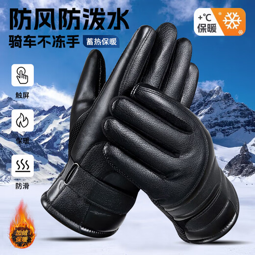 Ousen Cycling Gloves Winter Warm Thickened Velvet Touch Screen Windproof PU Leather Gloves Electric Vehicle Motorcycle Gloves for Men and Women