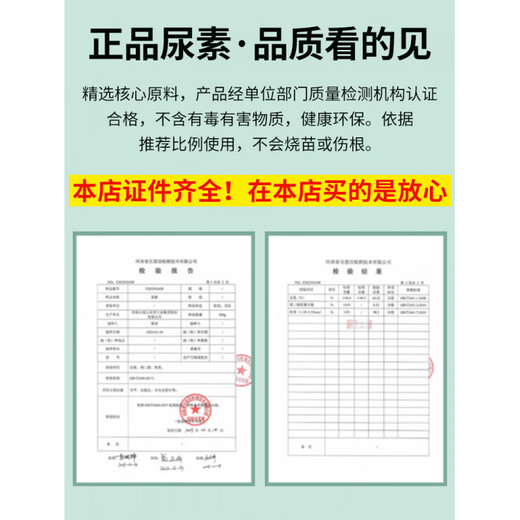 Urea Fertilizer Quick-acting Nitrogen Fertilizer Agricultural Compound Fertilizer Vegetables and Flowers Flower Fertilizer Green Planting Vegetables and Fruit Trees Chemical Fertilizer 100 Jin Jin equals 0.5 kg 100 Jin Jin equals 0.5 kg Small particle urea High purity