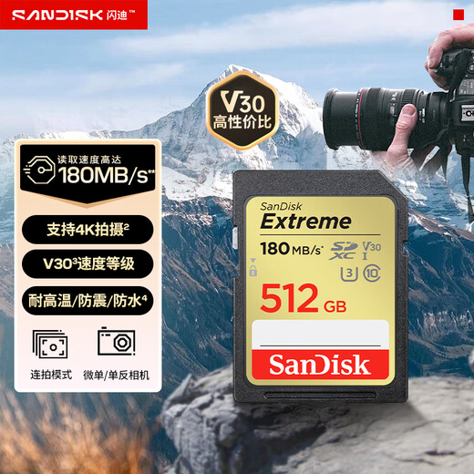 SanDisk 512GB SD memory card 4K V30 U3 C10 camera memory card reading speed 180MB/s writing speed 130MB/s high-speed continuous shooting mirrorless/SLR camera