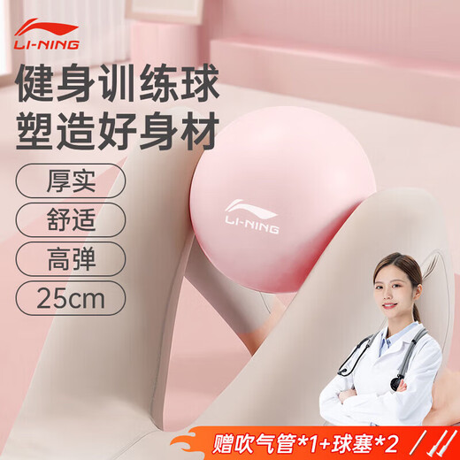 Li Ning Yoga Ball Small Ball Pilates Pregnant Women Pelvic Floor Muscle Fitness Mini 25cm Buttocks Gymnastics Balance Women