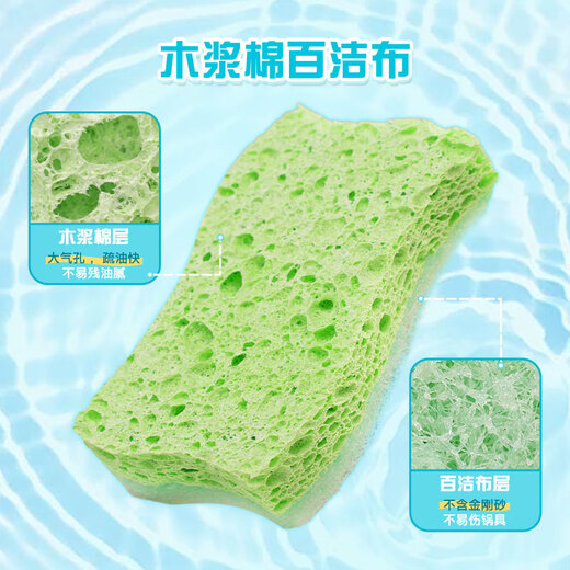 Miaojie wood pulp cotton scouring pad 6*10.5cm 4-pack sponge scouring dishcloth kitchen rag household