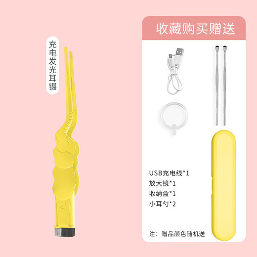 Shantou Lincun luminous ear scoop usb charging with light children's ear scoop ear tweezers nose clip ear picking magnifying glass set yellow luminous ear scoop single pack - rechargeable version