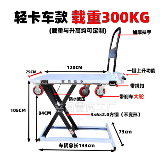 Yingjia Machinery Ximuleke mobile stainless steel electric truck lifting small trolley folding flatbed trolley fork enhanced version of the van explosion-proof motor
