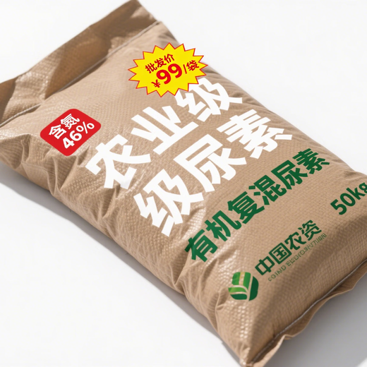 Harvest Organic Compound Fertilizer Excellent Nitrogen Organic Urea Compound Fertilizer Brown