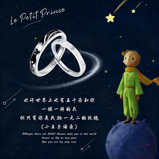 China Gold (CHINA GOLD) pt950 platinum ring for women, platinum little prince and rose couple ring, pair of rings, birthday gift for girlfriend, platinum little prince and rose ring, couple model, about 4.8g + brand gift box