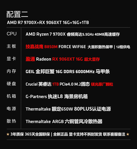 Ningmei AMD R7 9700X/RX9070XT/RTX5080 graphics card fever game deepseek desktop computer host design rendering DIY assembly computer assembly machine with two | 9700X+9060XT16G