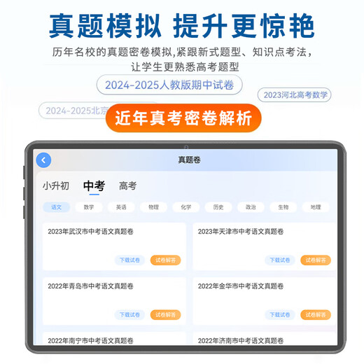 Zhuangyuanlang Tablet Learning Machine Two-in-one student-specific learning tablet learning machine Tablet primary school to high school curriculum synchronized comprehensive learning machine for all ages English learning 12+256G Lifetime 0-charge synchronized teaching materials AI accurate reading