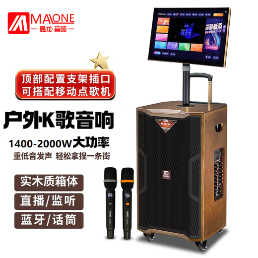 MALONE outdoor square dance audio high-power heavy bass live broadcast singing karaoke performance with Bluetooth sound card wireless microphone portable trolley speaker 10-inch audio + 18.5-inch karaoke machine 500G official standard configuration