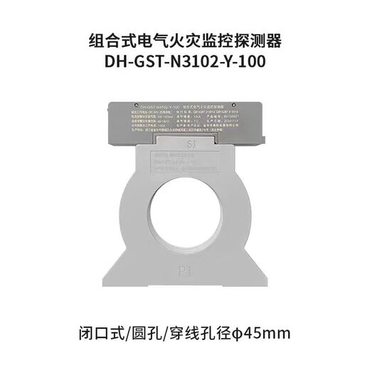 Bay DH-GST-N3102 combined electrical fire monitoring detector Bay detector brand new DH-GST-N3102-Y-100