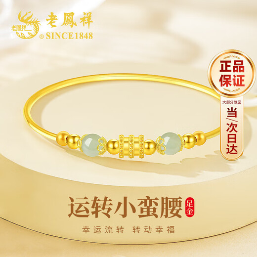 Lao Fengxiang Small Waist Gold Bracelet Women's Pure Gold Transfer Bead Gold Bracelet Birthday Gift for Girlfriend and Wife Wedding Anniversary Pure Gold Small Waist* with Silver Bracelet + Brand Gift Box