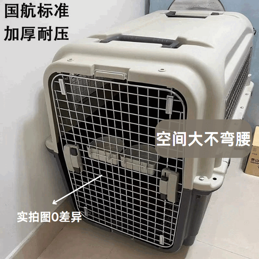 吉品帝宠物国际标准航空箱狗狗中大型笼子外出托运便携猫咪车载旅行空运 1号塑料窗【国航深航不可上】