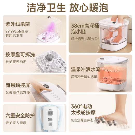 Midea Foot Bath Bucket Fully Automatic Massage Foot Bath Basin Intelligent Electric Heating Constant Temperature Timed Autumn and Winter High-end Birthday and Holiday Gifts for Elders, Parents, Boyfriends and Girlfriends High Deep Bucket Ultraviolet Sterilization丨Hot Spring Circulating Water Flow丨Leak Protection Plug