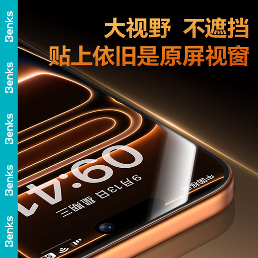Benks Corning AR anti-reflective tempered film for iPhone 17 Pro Max Anti-glare tempered film for Apple 17 Pro Max 3D hot-bent Corning quick-adhesive mobile phone film anti-refraction eye mask