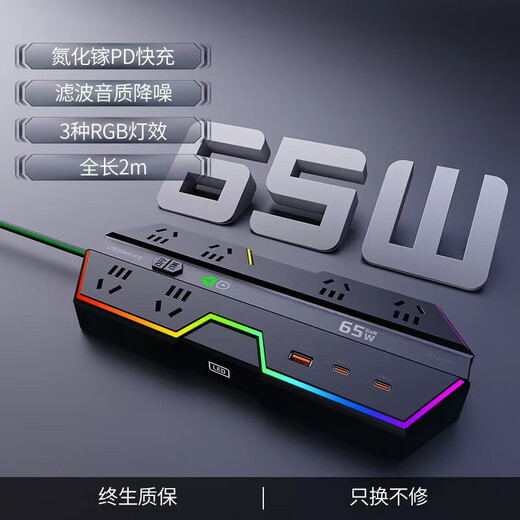 Litesun Gaming Power Strip 65W Gallium Nitride Fast Charging Socket Multifunctional Desktop Intelligent Power Strip Computer Multi-socket Power Strip Gaming Room Table Set Mobile Phone Charging Type-C Gift 2 Meter 65W Fast Charging Type-Lightning Protection and Anti-Surge Specifications