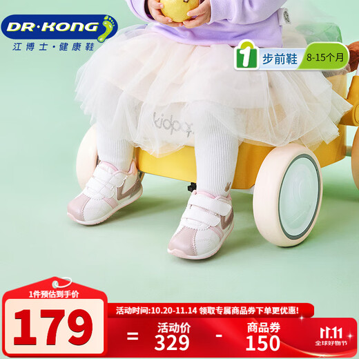 DR KONG Spring and Autumn Lightweight and Breathable Children's Shoes for Male and Female Babies Comfortable, Simple and Versatile Toddler Shoes Mi/Pink 21 Foot Length Approximately 12.0-12.6