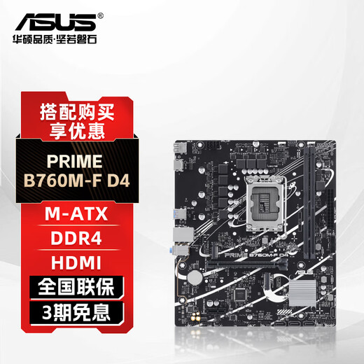 ASUS B760 Z790 Master Heavy Gunner TUF Republic of Gamers ROG Tianxuan TX motherboard supports Intel Intel LGA 1700 13th/12th generation CPU PRIME B760M-F D4