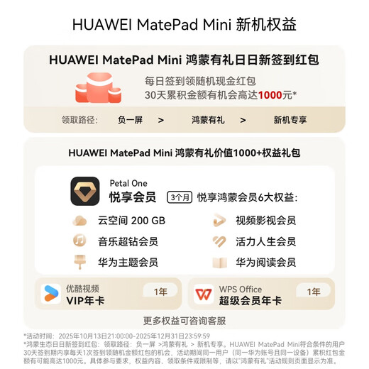Huawei Tablet-Computer MatePad Mini 8,8 Zoll kleines Tablet 2025 OLED-Bildschirm Licht Büro SIM-Kartenversion kann 12 + 512 GB volles Netzwerk anrufen Fichtengrün offizieller Standard + Geschenke Bestellungen aufgeben und Geschenke machen