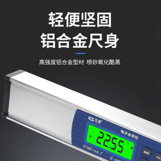 Suce mini digital display horizontal electronic ruler level small high-precision balance ruler slope meter anti-fall level ruler SC106-300mm (backlight)