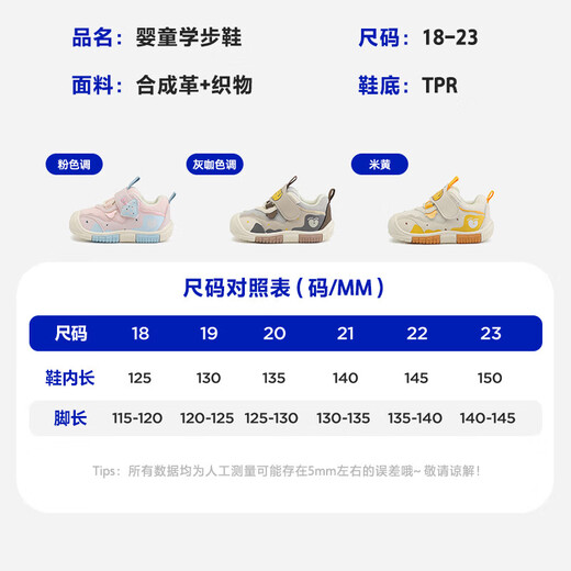 Minibala (minibala) children's shoes, children's toddler shoes, autumn new style, comfortable soft elastic cushioning casual shoes for boys and girls, pink, size 22, suitable for feet length 13.5-14.0cm