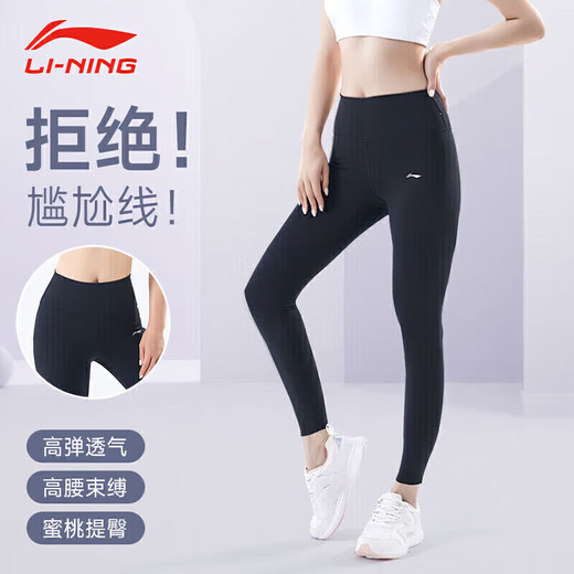 Li Ning (LI-NING) Yoga Pants Women's Autumn and Winter Outerwear Shark Pants Sports Running Pilates Fitness Tight High Elastic Yoga Wear Trousers L