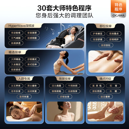OGAWA Home Massage Chair 2025 Top Ten Brands Space Capsule Multi-Function Chair Smart Sofa 4D Movement Gift for the Elderly Luxurious Sleeping Cabin OG7808 pro Guangyu Manhui Flagship New Machine King
