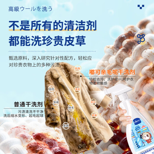 Dukki Fur Cleaner Fur All-in-One Mink Fur Care Dry Cleaner Mink Sheep Shearing Water-Free Fox Fur Cleaner