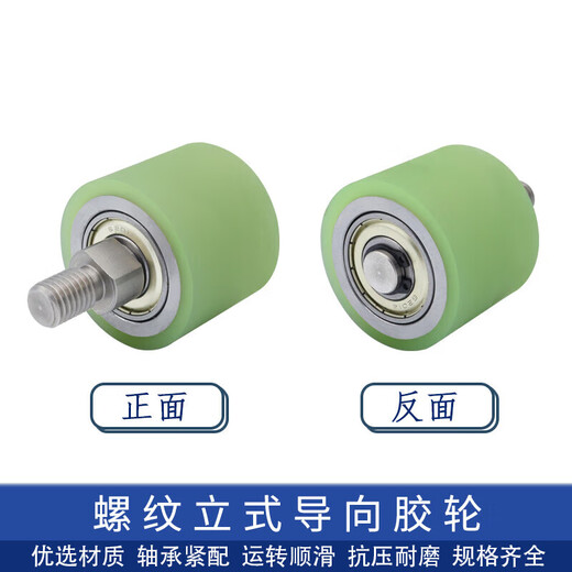 He Jiagong customized polyurethane vertical guide roller double bearing with cantilever pin axis center unpowered roller rubber roller fixed RCA90406304M16