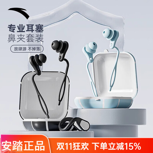 ANTA earplugs and nose clip, adult diving silicone, waterproof, non-slip, children's anti-choking, special professional swimming equipment, dark night black, earplugs + nose clip, water-proof but not soundproof, one size fits all