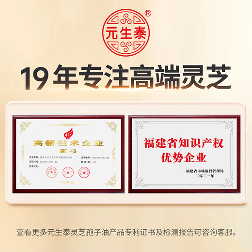 Yuanshengtai broken Ganoderma spore powder 2g*15 bags to enhance immunity Wuyi red Ganoderma powder elderly supplements for elders