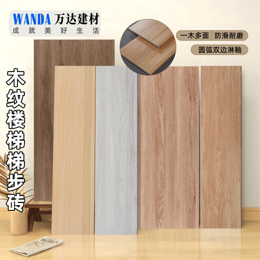 原木风木纹楼梯踏步砖300x1200仿实木梯级台阶平台加厚地板砖瓷砖 12605【配套平台600*1200*9mm】