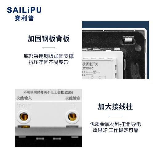 SAILiPU 86 type ceiling fan speed regulator 220V exhaust fan electric fan infinitely variable speed switch controller thyristor high power universal variable speed panel concealed 500W