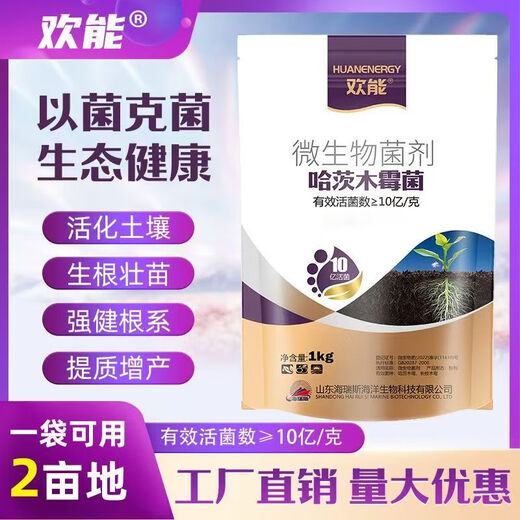 Huaneng Trichoderma harzianum agent Bacillus subtilis leaf surface water-soluble fertilizer anti-root rot microbial agent anti-death 1kg