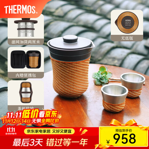 Thermos Travel Tea Set Outdoor Camping Portable Teapot Teacup Set Intangible Cultural Heritage Porcelain Body Bamboo Woven Holiday Gift TCMU Coated Liner Matte Brown (No Base Version)