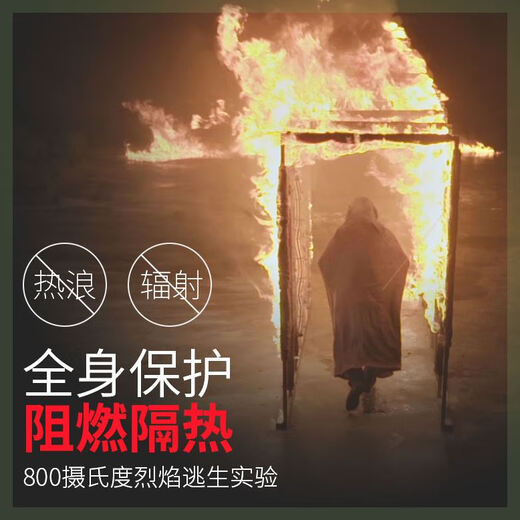 Customizable flame warrior fireproof cloak, gas mask, household firefighting equipment, firefighting escape clothing, fire blanket, adult version-escape fireproof cloak, heat insulation, flame retardant, home escape