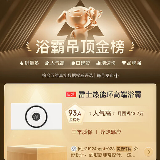 NVC government subsidizes 3D thermal circulation air heating intelligent variable frequency bath heater lighting human feeling ventilation and exhaust integrated bathroom Y377