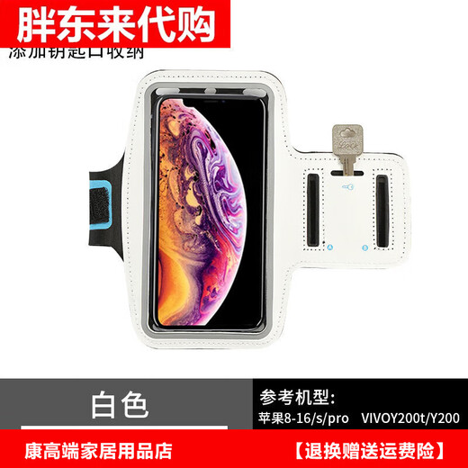 Fat Donglai running mobile phone bag arm bag sports fitness bag equipment arm arm sleeve arm wrist bag hanging fat Donglai same style white large size suitable for mobile phones below 7 inches