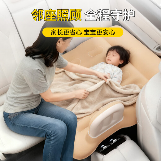 Langetu children's car-mounted baby sleeping bed for long-distance driving, car rear sleeping pad, inflatable mattress, folding pad for sleeping, beige, universal for rear seats, one-click charging/extraction/quick storage