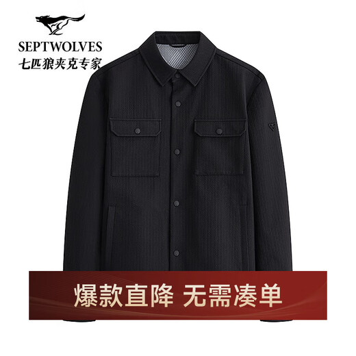 Septwolves Jacket Men's Autumn Lapel Textured Jacquard Fashion Casual Water-Repellent Warm, Soft and Comfortable Men's Clothing