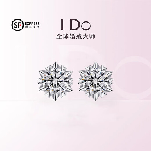 I Do platinum PT950 earrings for women, snowflake diamonds, classic six-claw pair of diamond earrings, simple temperament, fashionable and versatile for men, classic four-claw 50-point diamond earrings pair