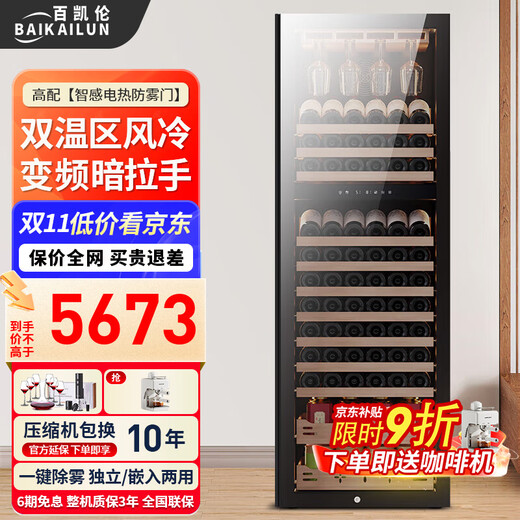 BAIKAILUN variable frequency wine cabinet with hidden handles, ice bar, first-class energy efficiency, professional-grade Pu'er tea cigar cabinet, office villa refrigerator, dual-temperature beverage cabinet, fruit beverage refrigerated cabinet, 1.8 meters | dual temperature | red wine and tea style | 420L