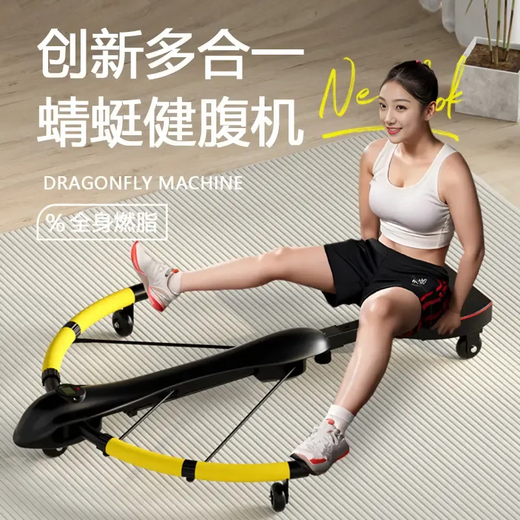 Dragonfly machine weight loss exercise home fitness equipment abdominal wheel automatic rebound crunch abdominal muscle slimming magic tool yellow and black flagship model 7-in-1 Dragonfly machine
