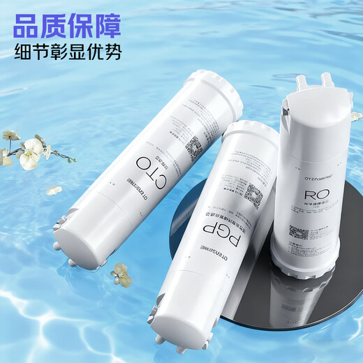 欧特尼适配沁园净水器滤芯KRL提拉系列小新小水钻小净灵小白鲸RO反渗透膜净水机 KRL3006/3936【PGP+ RO】