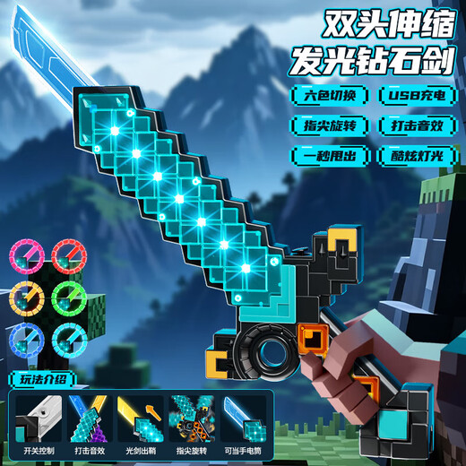 MAILE KID Minecraft Automatic Retractable Diamond Sword Children's Electric Sound and Light Toys as Birthday and New Year Gifts for Boys and Girls