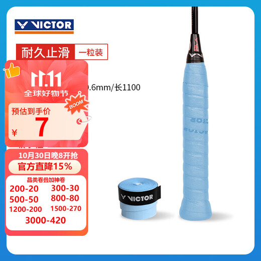 威克多羽毛球拍手胶GR1/gr200（10条更划算）平面防滑耐磨吸汗带握把胶 GR200/天蓝