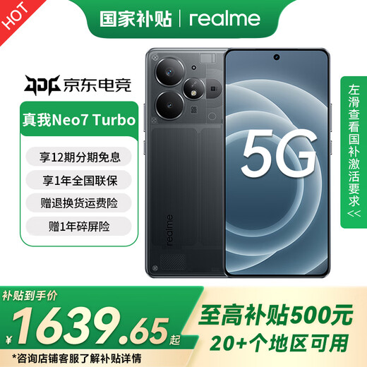 Realme state subsidy realme Neo7 Turbo new 5G camera gaming e-sports phone MC31A transparent black 12GB+512GB official standard configuration