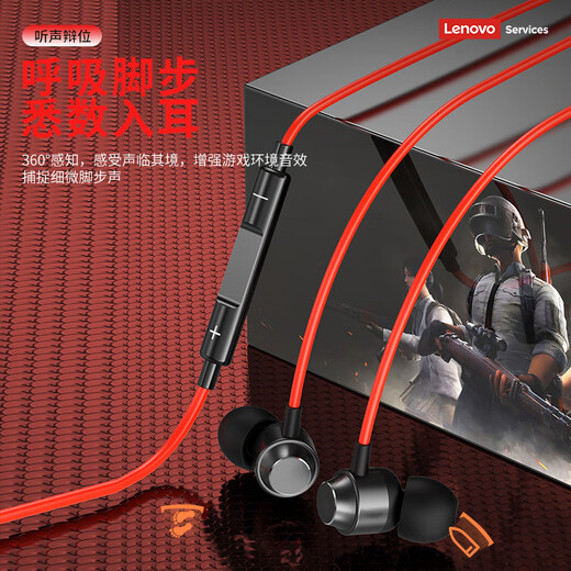 Lenovo e-sports grade wired headset in-ear Type-C interface game listening position HD microphone high quality suitable for Apple Huawei mobile phone YF15 black and red