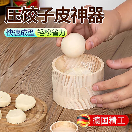 BYX new leather press, special tool for steamed bun skin, dumpling and steamed bun scalp tool, household solid wood burr-free large mold, 1 pack, solid wood pressure tool for dumpling skin