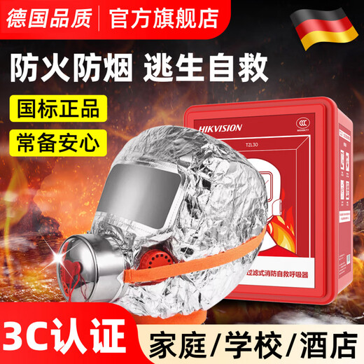 Fire mask, gas mask, 3C certified fire-proof and smoke-proof, hotel escape, self-rescue respirator, hotel home fire, 2 masks + 1 flashlight set, hotel package included