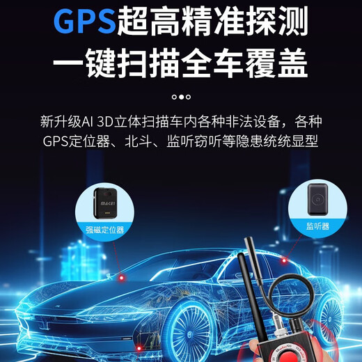 Oin anti-monitoring anti-candid camera detector signal hotel camera monitoring car positioning GPS scanning detector